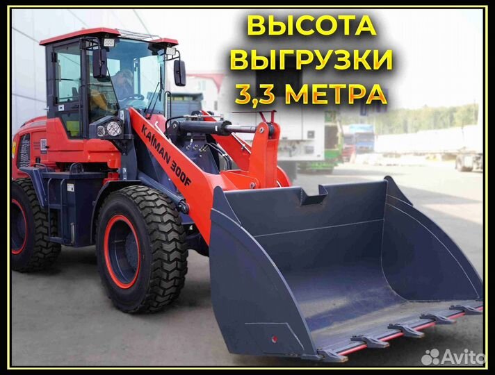 Фронтальный погрузчик Kaiman 300F, 2023