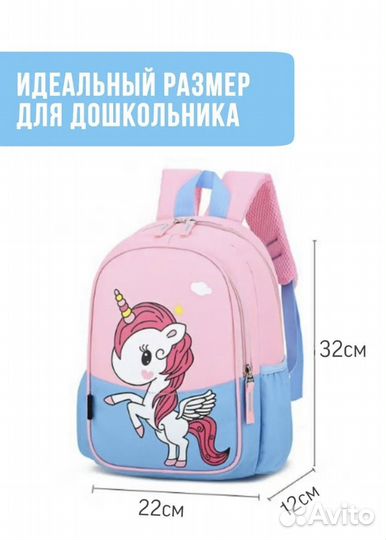 Рюкзак детский новый