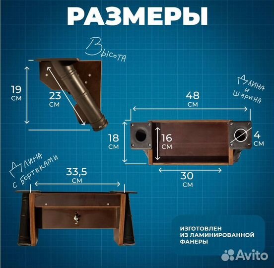 Столик для лодки пвх на ликтрос