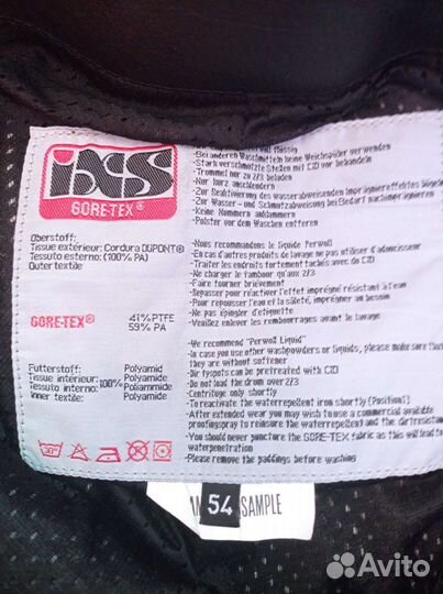 Мотоэкипировка мужская