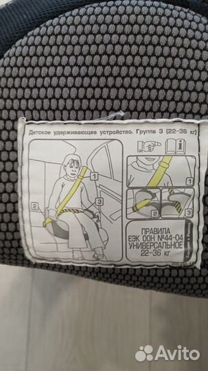 Детское автомобильное кресло siger