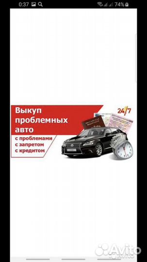 Выкуп автомобили