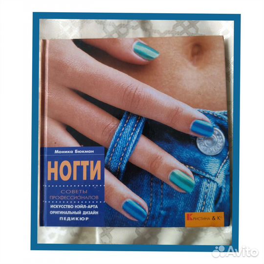 Книги-помощницы для красоты женщины