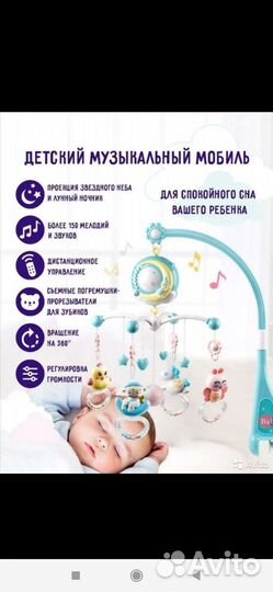Мобиль на кроватку