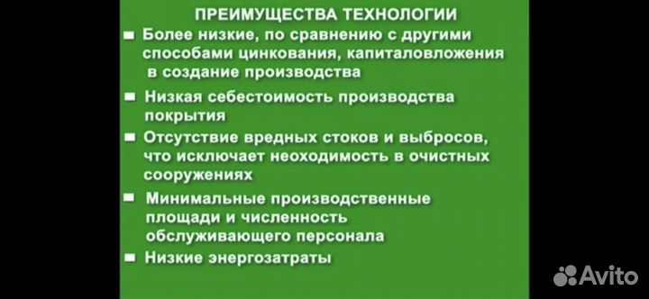 Термодиффузионное цинкование