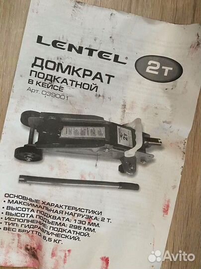 Домкрат подкатной 2 т