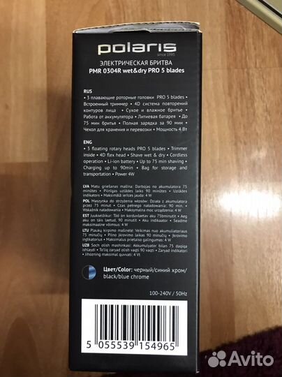 Бритва электрическая новая