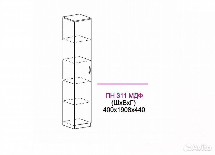 Пенал мдф Макарена новый