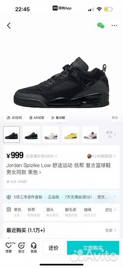 Кроссовки jordan spizike low us9