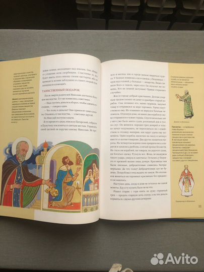 Детские книги о святых