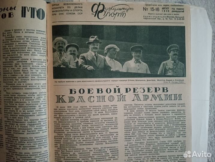 Газеты СССР