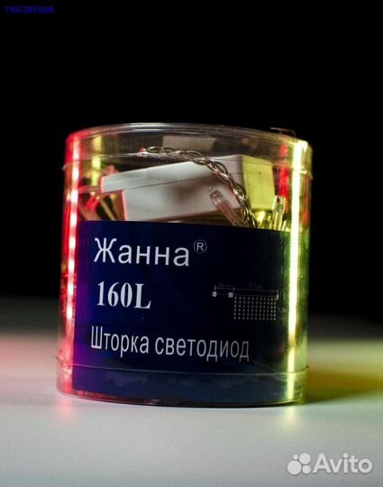 Гирлянда штора + авитодоставка