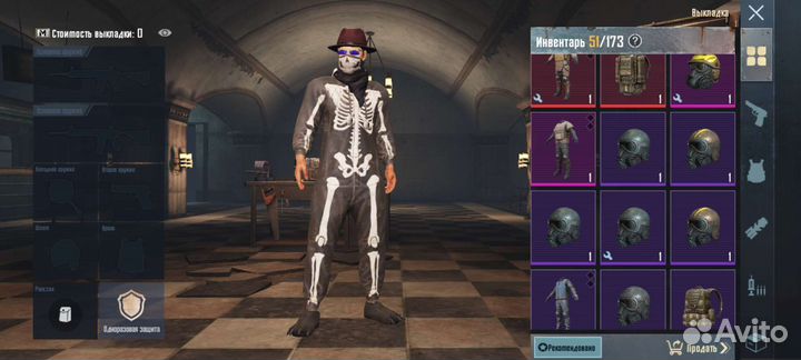 Вещи метро рояль