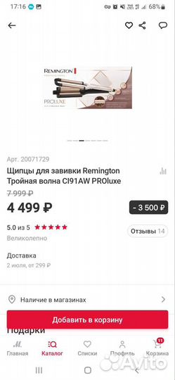 Щипцы для волос