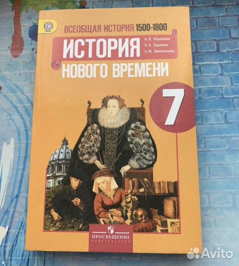 Учебники 7 класс