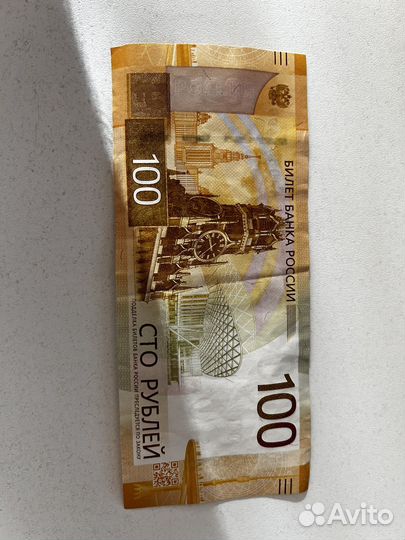Купюра 100 руб с номером аа0