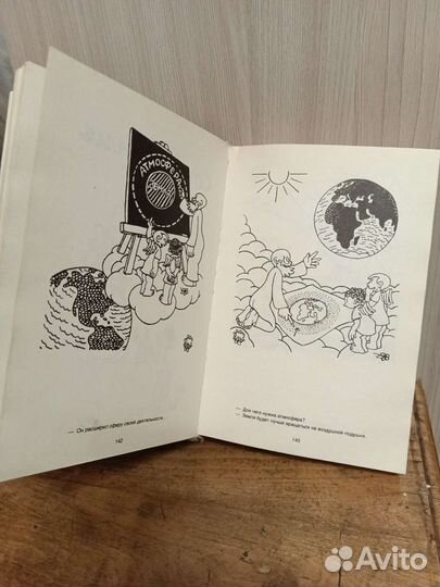 Книга Жан Эффель