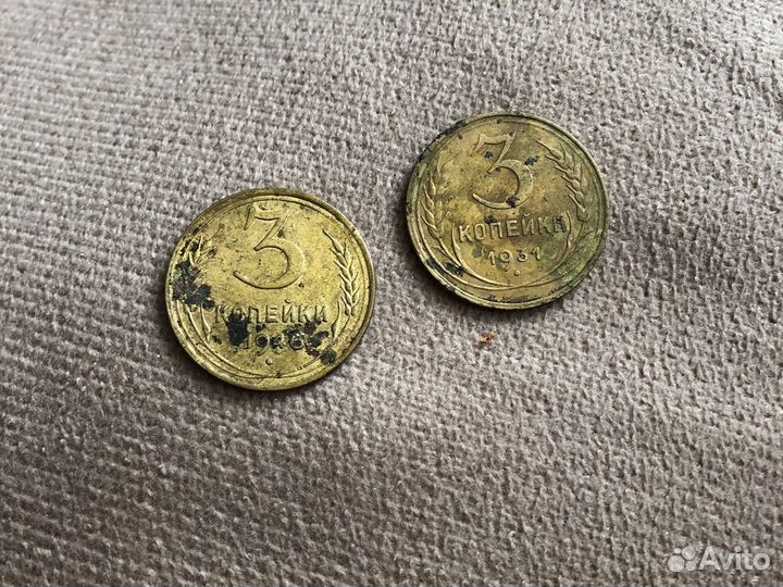 3 копейки СССР