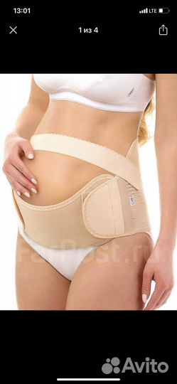 Бандаж для беременных до и после родов