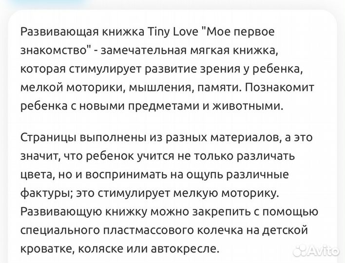 Tiny Love Мягкая книжка подвеска Лесное озеро