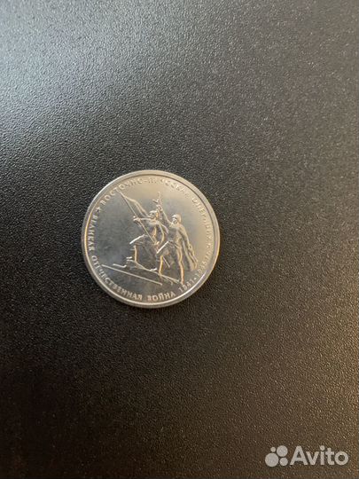 Коллекционная монета