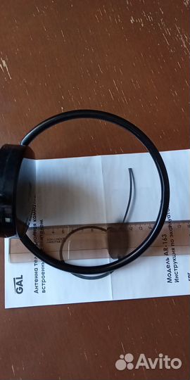 Антенна комнатная с усилителем AR -163