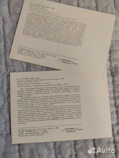 Открытки Художники-передвижники