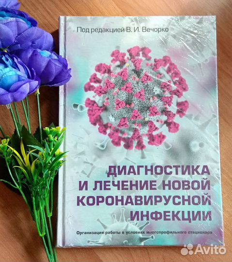 Книги о здоровье. Разное