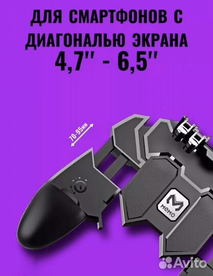 Джойстик геймпад оптом триггер для смартфона