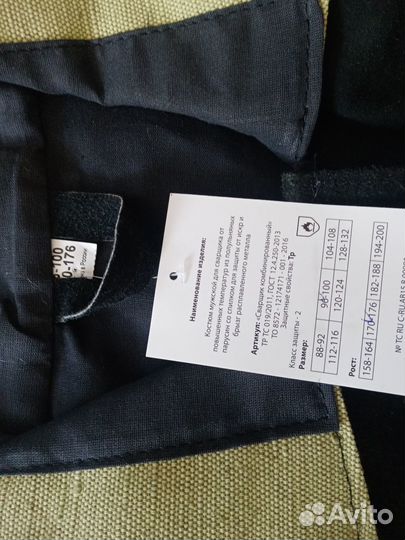 Продам костюм сварщика