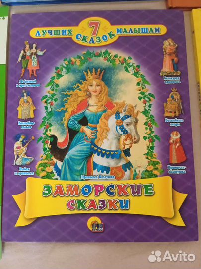 Детские книги новые