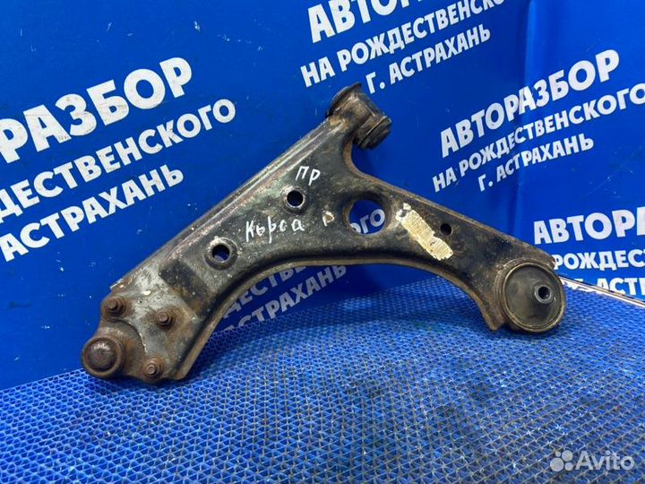 Передний правый рычаг Opel Corsa D хэтчбек Z12XEP