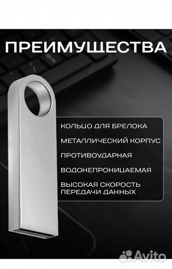 Usb флешка 512 gb новая