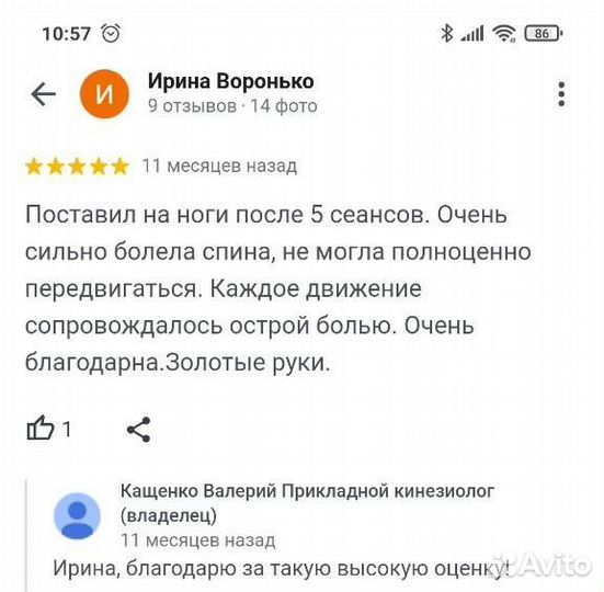 Личный психолог онлайн