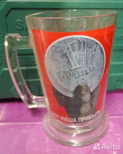 Кружка пивная