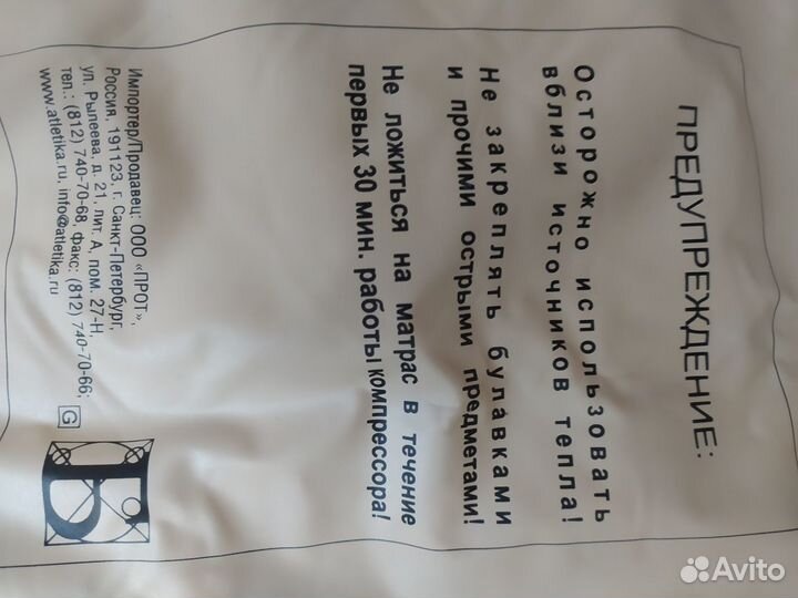 Матрас ортопедический 160х200