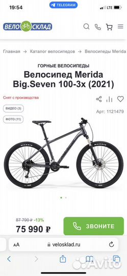 Горный велосипед Merida Big Seven