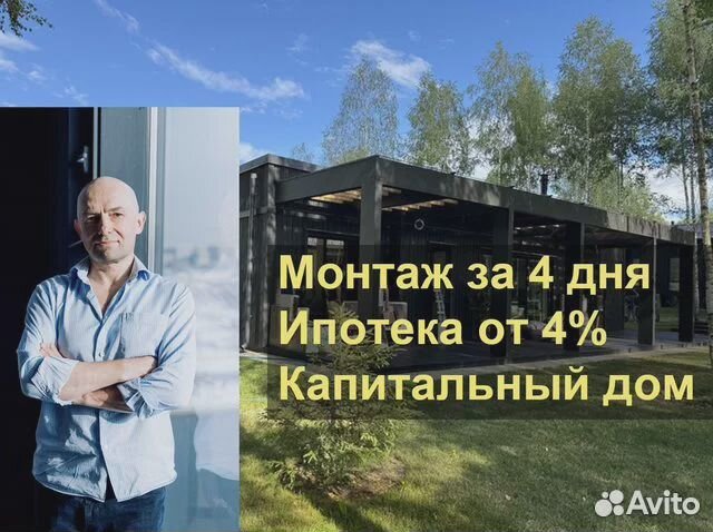 Сборка за 5 дней дома Малевич 252 м2 под ключ