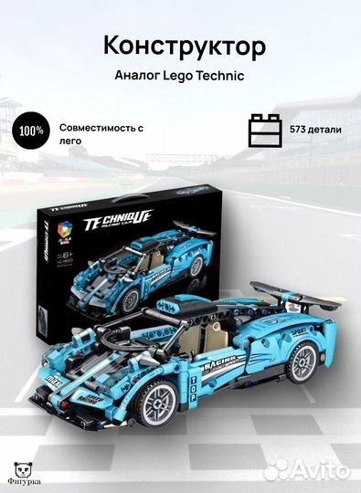 Аналог Lego Technic