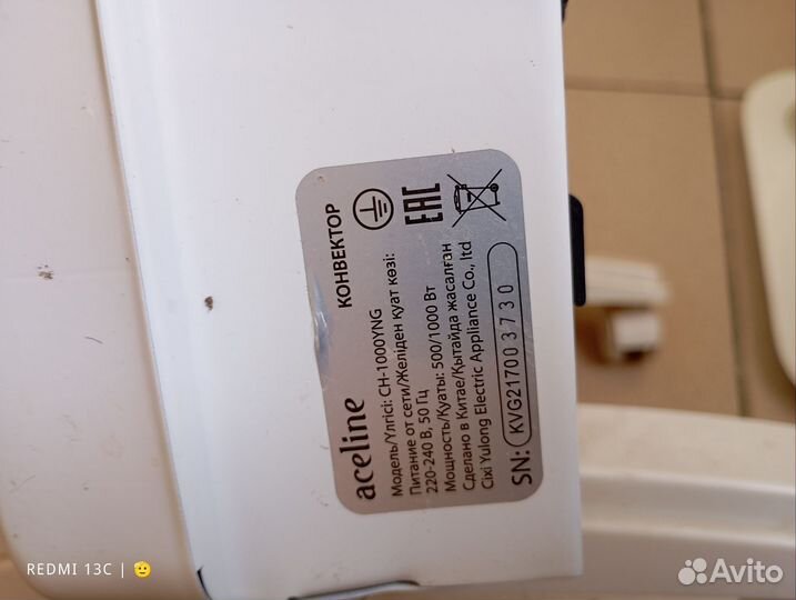 Конвектор Aceline