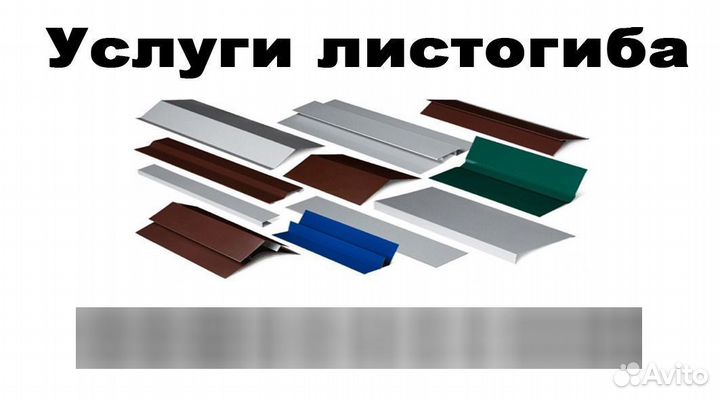 Отливы оконные