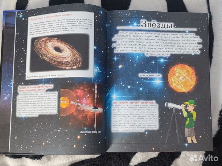 Гигантская детская энциклопедия