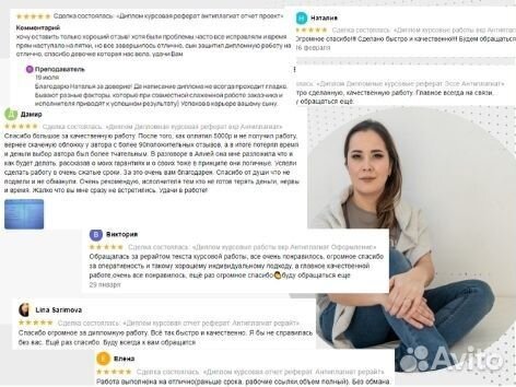 Дипломные курсовые отчет реферат антиплагиат ВКР