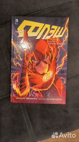 Комикс флеш