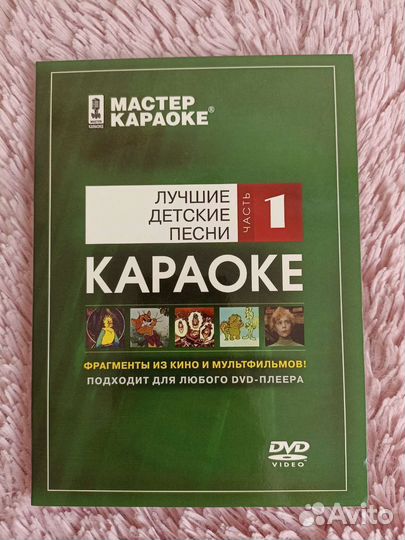 Диски с мультфильмами, музыкой