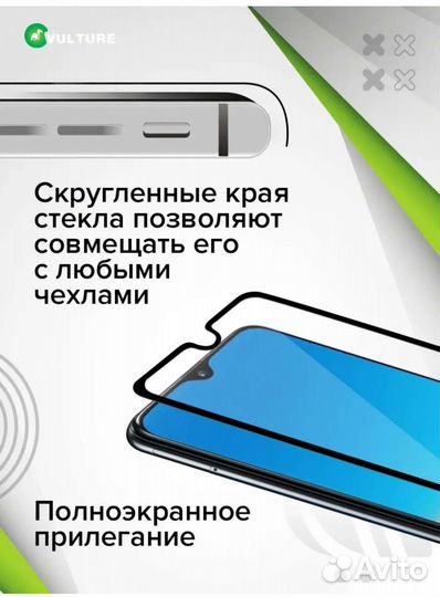 Защитное стекло на смартфонах