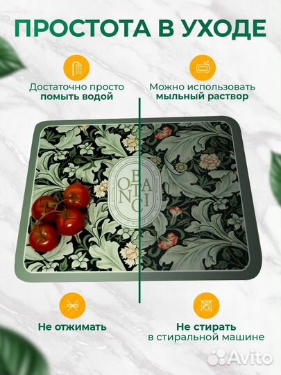 Коврик для сушки посуды впитывающий