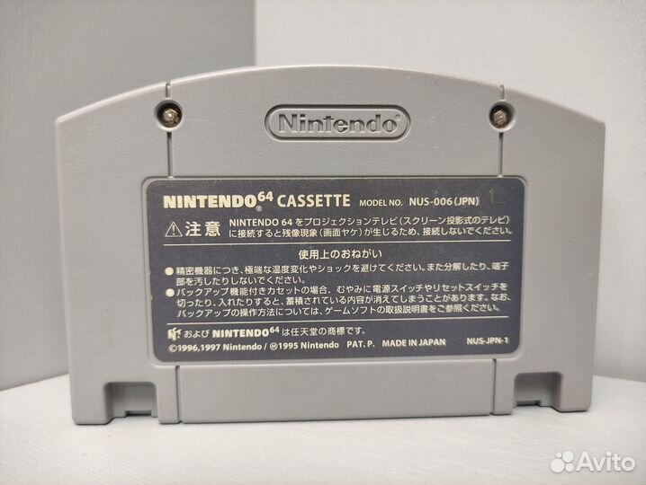 Famista 64 (ntsc-J) Nintendo 64