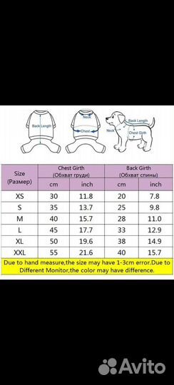 Куртка для собаки