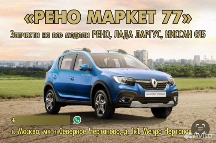 Ограничитель двери Renault Logan 1 K7JA710 2010